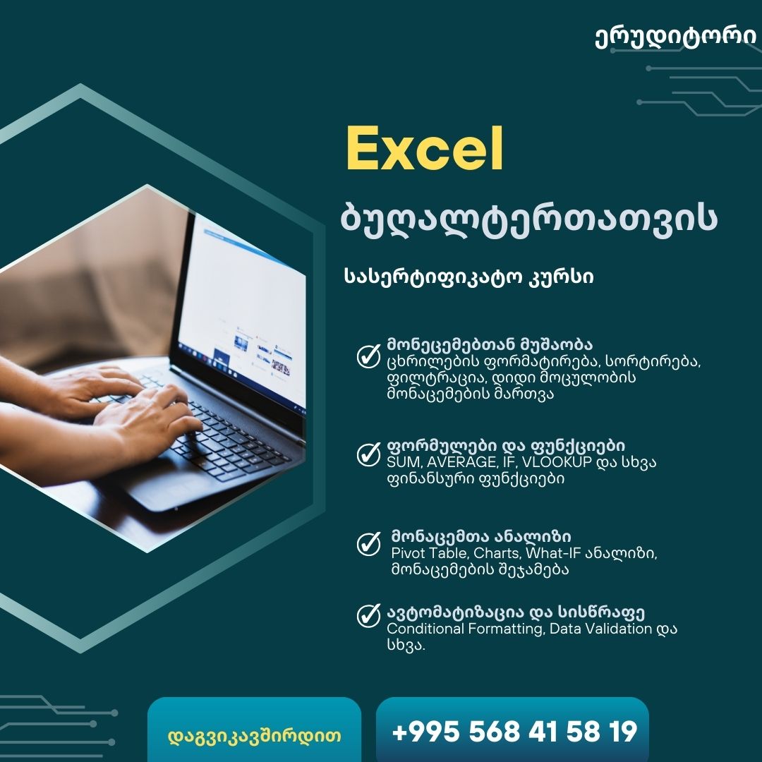 excel